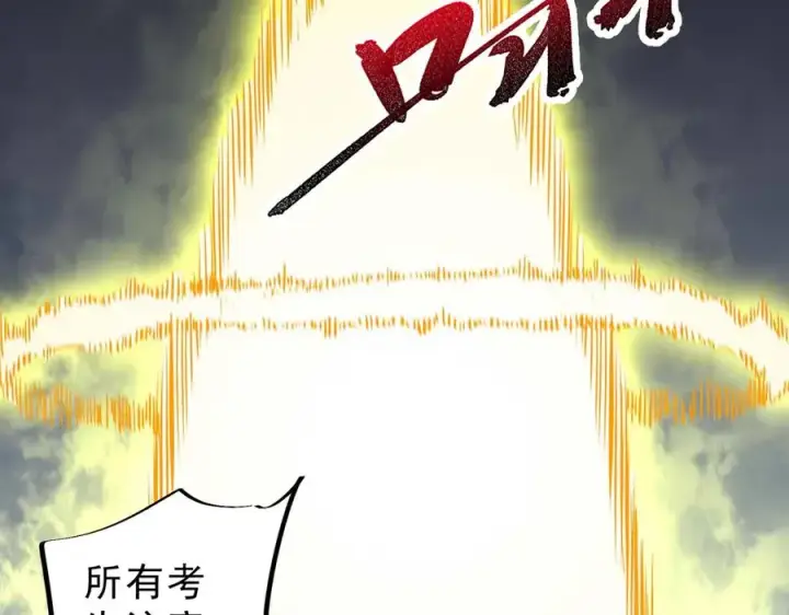 《天生毒奶，我诅咒了全世界！》第6话 往后稍稍，我来保护你！图123