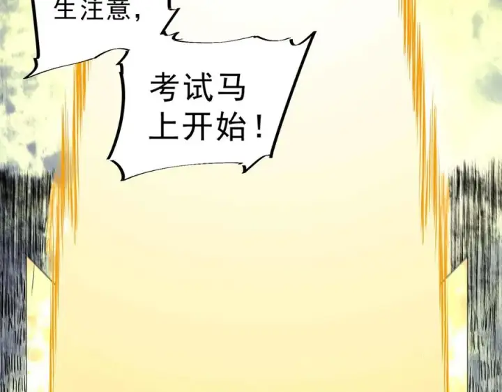 《天生毒奶，我诅咒了全世界！》第6话 往后稍稍，我来保护你！图124