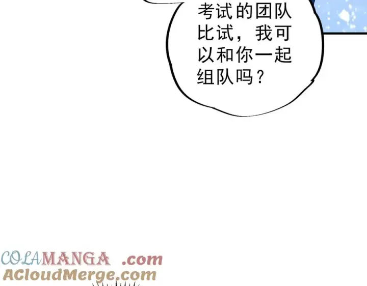 《天生毒奶，我诅咒了全世界！》第6话 往后稍稍，我来保护你！图13