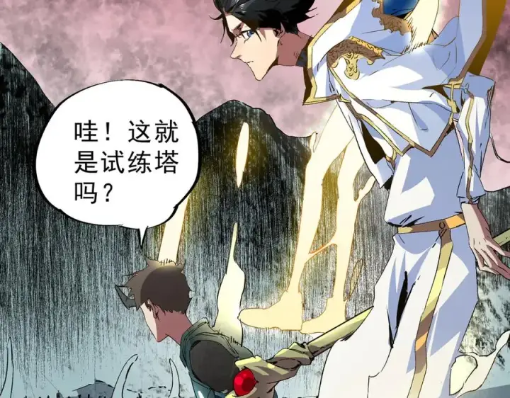 《天生毒奶，我诅咒了全世界！》第6话 往后稍稍，我来保护你！图130