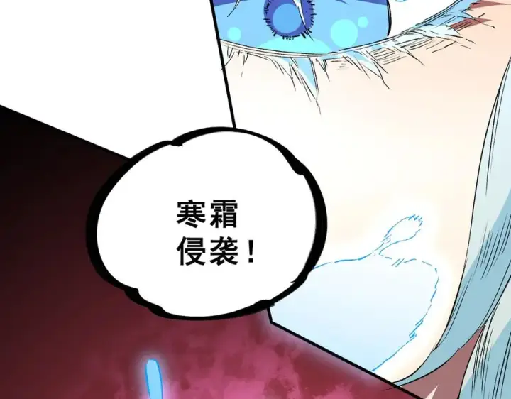 《天生毒奶，我诅咒了全世界！》第6话 往后稍稍，我来保护你！图138