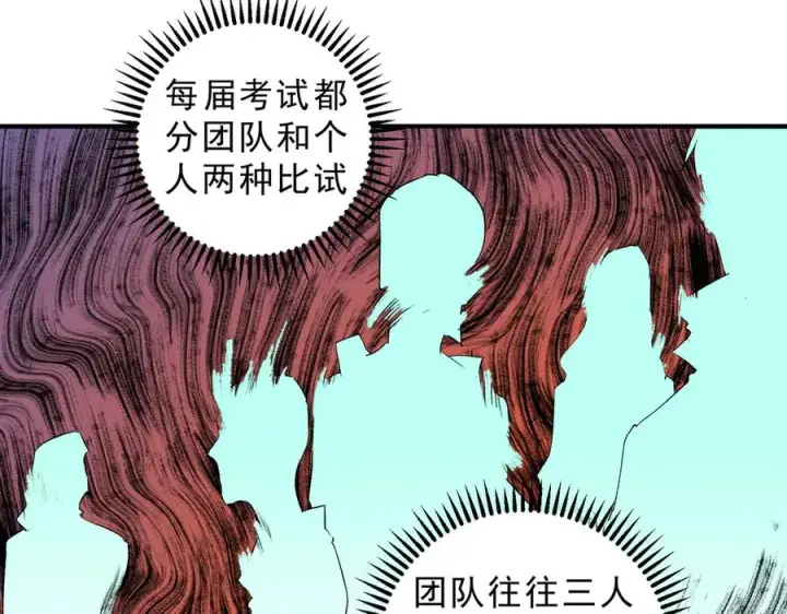 《天生毒奶，我诅咒了全世界！》第6话 往后稍稍，我来保护你！图14