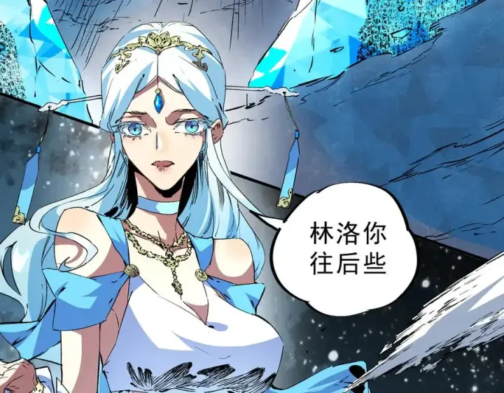 《天生毒奶，我诅咒了全世界！》第6话 往后稍稍，我来保护你！图142