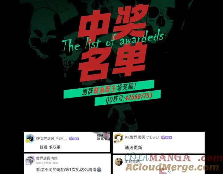 《天生毒奶，我诅咒了全世界！》第6话 往后稍稍，我来保护你！图149