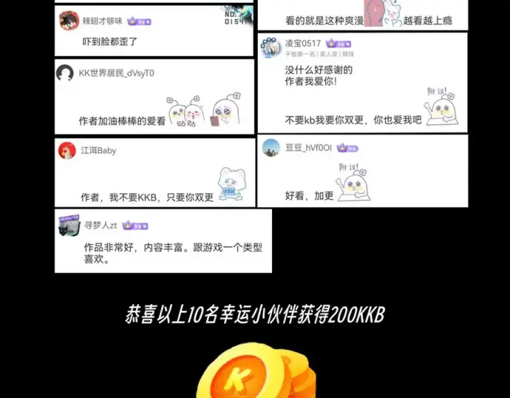 《天生毒奶，我诅咒了全世界！》第6话 往后稍稍，我来保护你！图150
