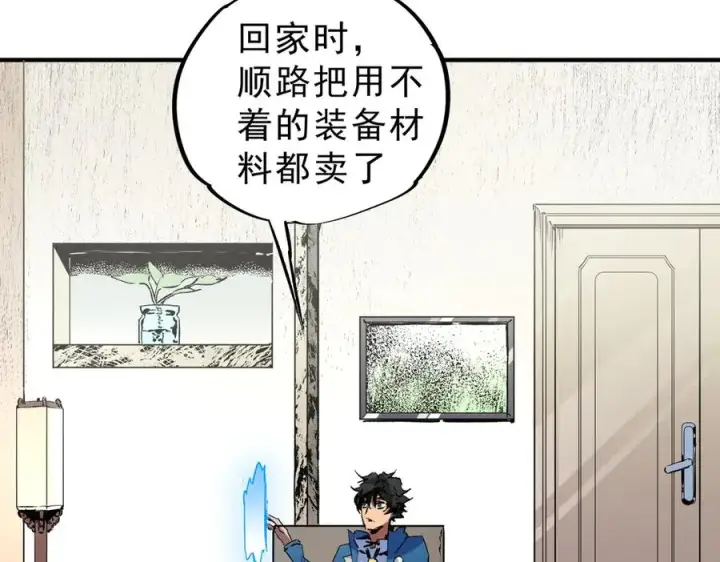 《天生毒奶，我诅咒了全世界！》第6话 往后稍稍，我来保护你！图24
