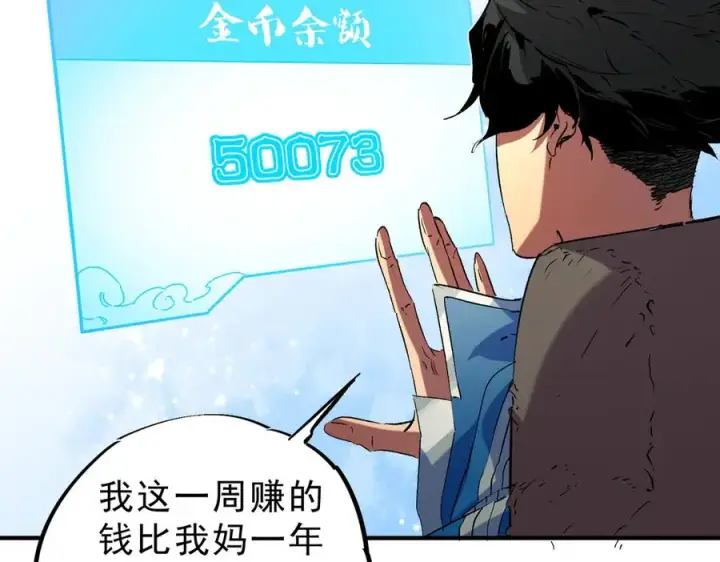 《天生毒奶，我诅咒了全世界！》第6话 往后稍稍，我来保护你！图27