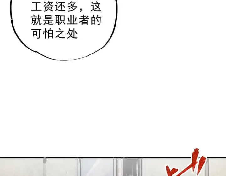 《天生毒奶，我诅咒了全世界！》第6话 往后稍稍，我来保护你！图28