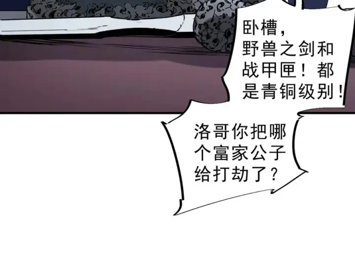 《天生毒奶，我诅咒了全世界！》第6话 往后稍稍，我来保护你！图35