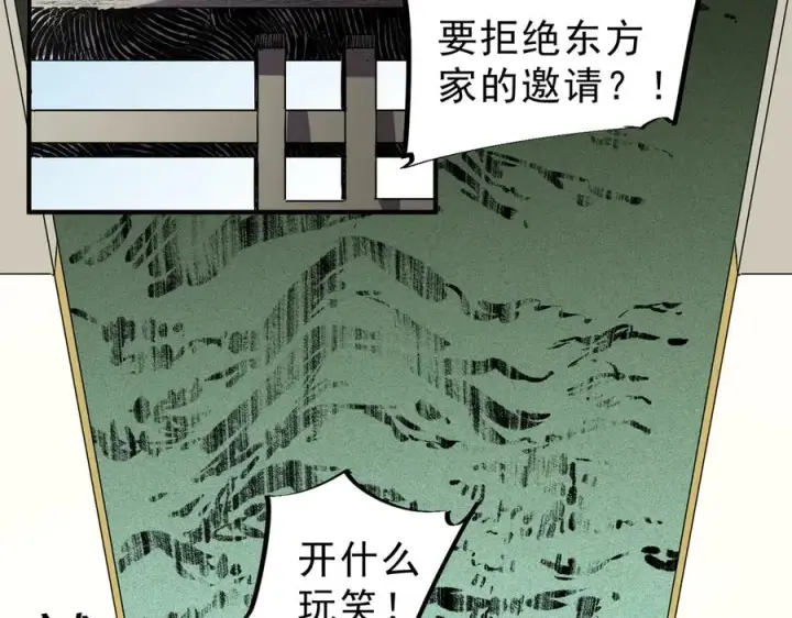 《天生毒奶，我诅咒了全世界！》第6话 往后稍稍，我来保护你！图44