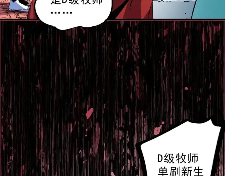 《天生毒奶，我诅咒了全世界！》第6话 往后稍稍，我来保护你！图52