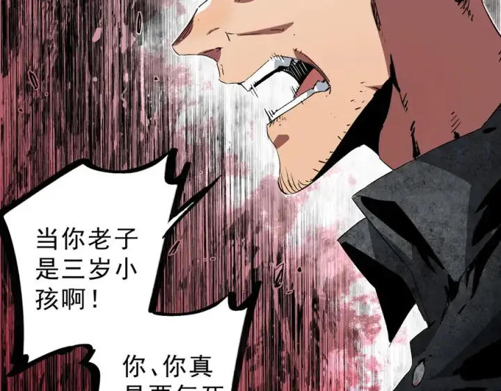 《天生毒奶，我诅咒了全世界！》第6话 往后稍稍，我来保护你！图54