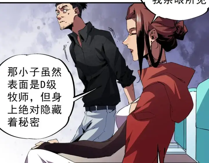 《天生毒奶，我诅咒了全世界！》第6话 往后稍稍，我来保护你！图56