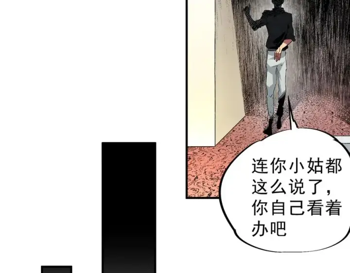 《天生毒奶，我诅咒了全世界！》第6话 往后稍稍，我来保护你！图60