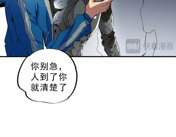 《天生毒奶，我诅咒了全世界！》第6话 往后稍稍，我来保护你！图75