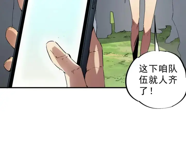 《天生毒奶，我诅咒了全世界！》第6话 往后稍稍，我来保护你！图79