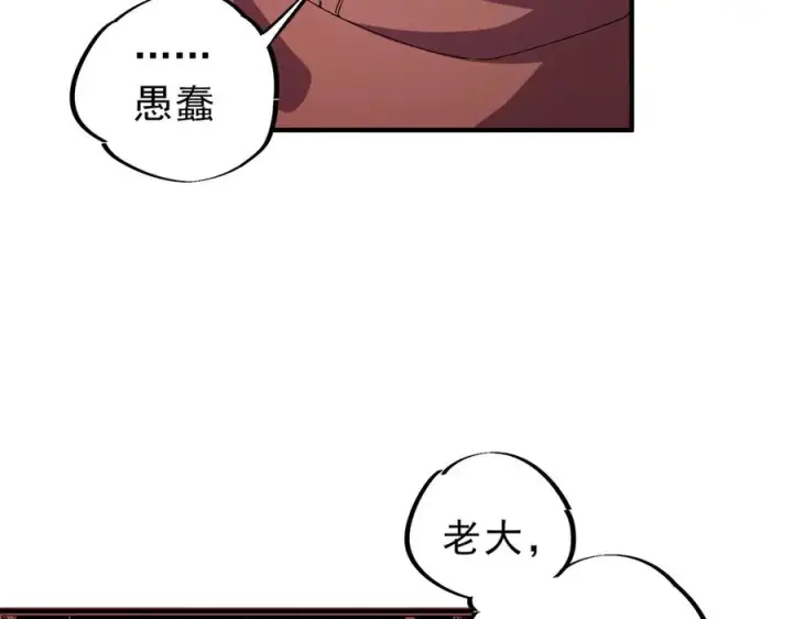 《天生毒奶，我诅咒了全世界！》第6话 往后稍稍，我来保护你！图86