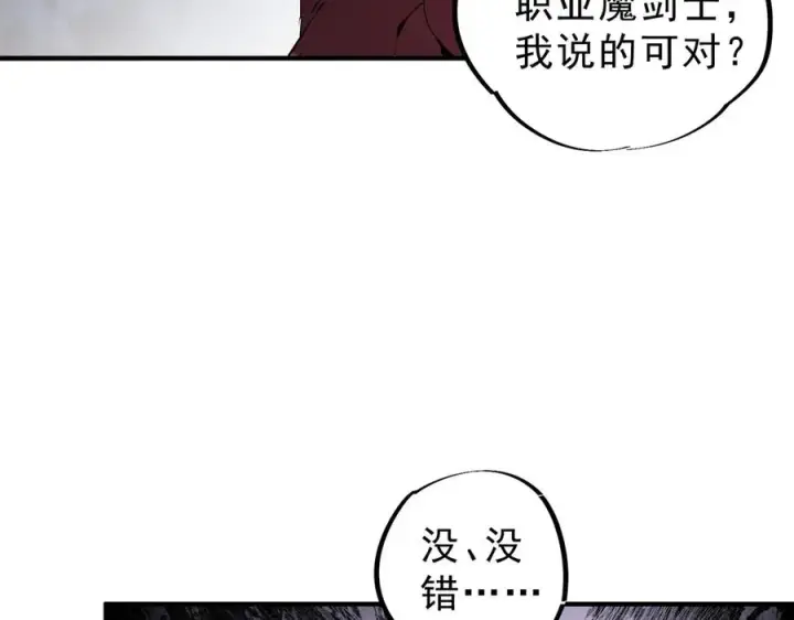 《天生毒奶，我诅咒了全世界！》第6话 往后稍稍，我来保护你！图91