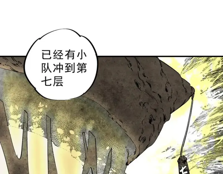 《天生毒奶，我诅咒了全世界！》第7话 更换主力，病毒笼罩一切！图10