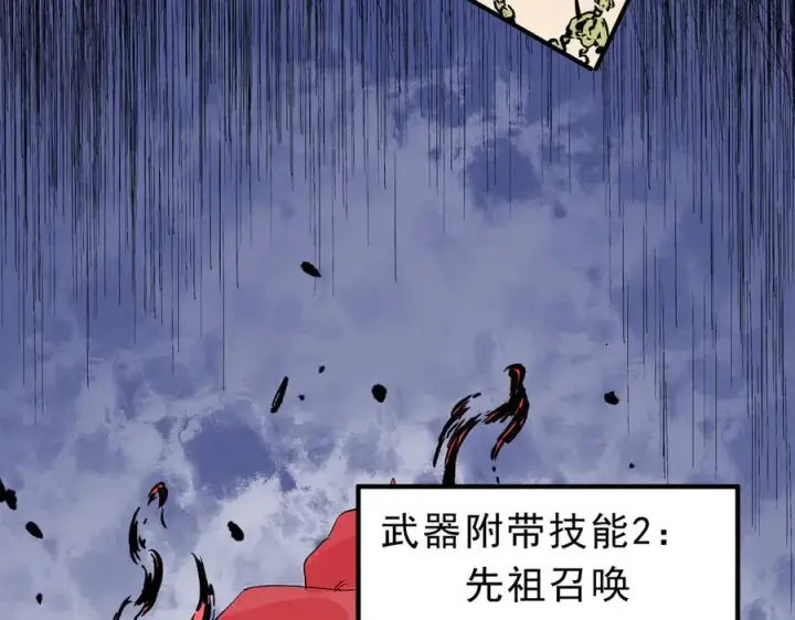 《天生毒奶，我诅咒了全世界！》第7话 更换主力，病毒笼罩一切！图100