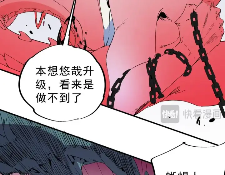 《天生毒奶，我诅咒了全世界！》第7话 更换主力，病毒笼罩一切！图103