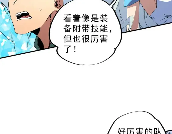 《天生毒奶，我诅咒了全世界！》第7话 更换主力，病毒笼罩一切！图107