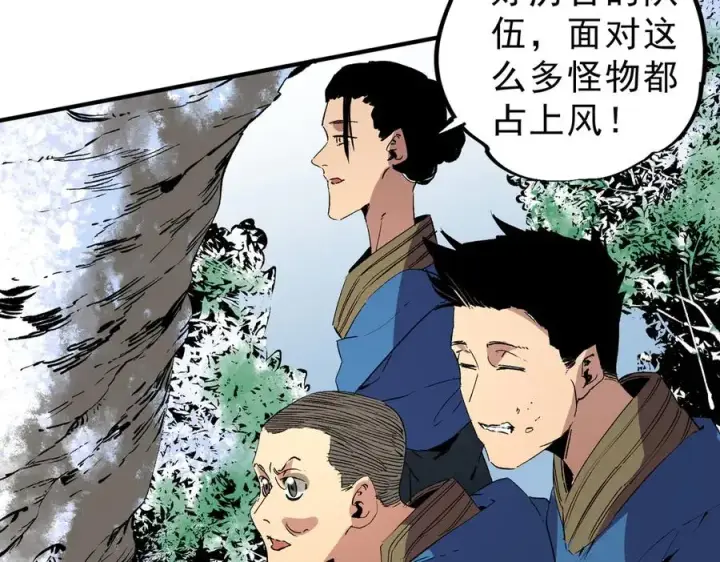 《天生毒奶，我诅咒了全世界！》第7话 更换主力，病毒笼罩一切！图108
