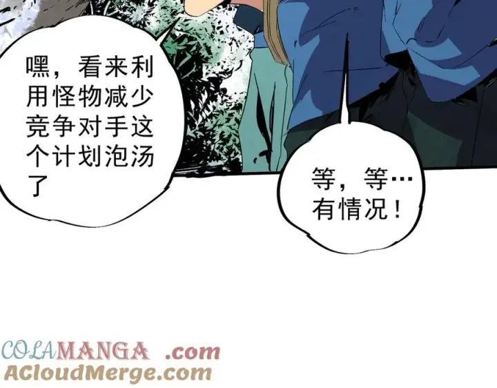 《天生毒奶，我诅咒了全世界！》第7话 更换主力，病毒笼罩一切！图109