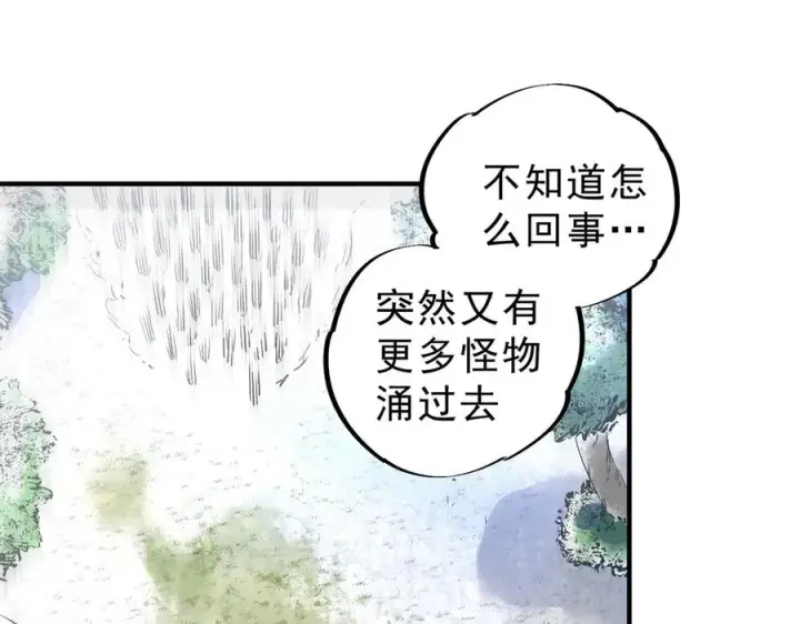 《天生毒奶，我诅咒了全世界！》第7话 更换主力，病毒笼罩一切！图111