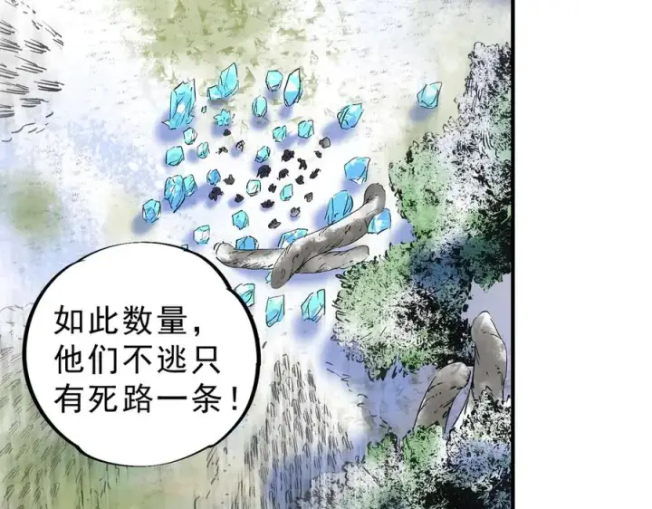 《天生毒奶，我诅咒了全世界！》第7话 更换主力，病毒笼罩一切！图112