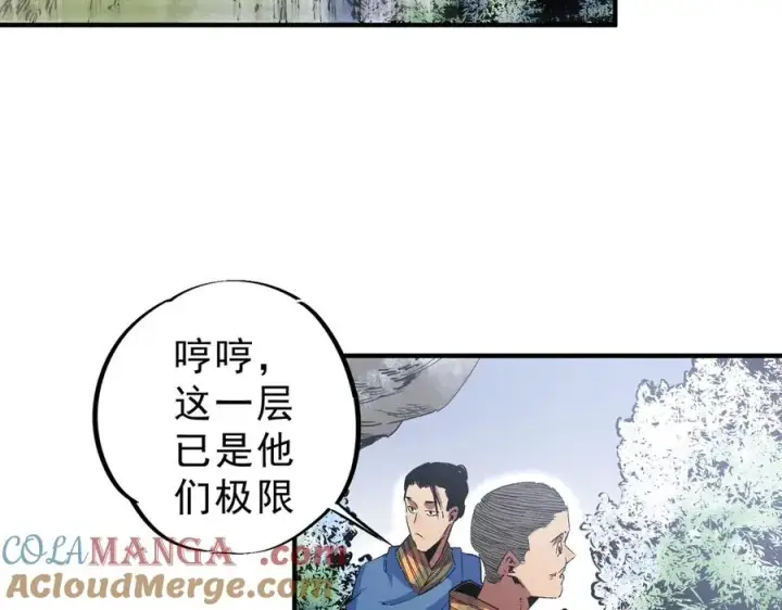 《天生毒奶，我诅咒了全世界！》第7话 更换主力，病毒笼罩一切！图113
