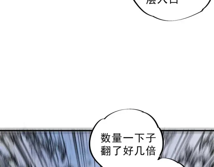 《天生毒奶，我诅咒了全世界！》第7话 更换主力，病毒笼罩一切！图115