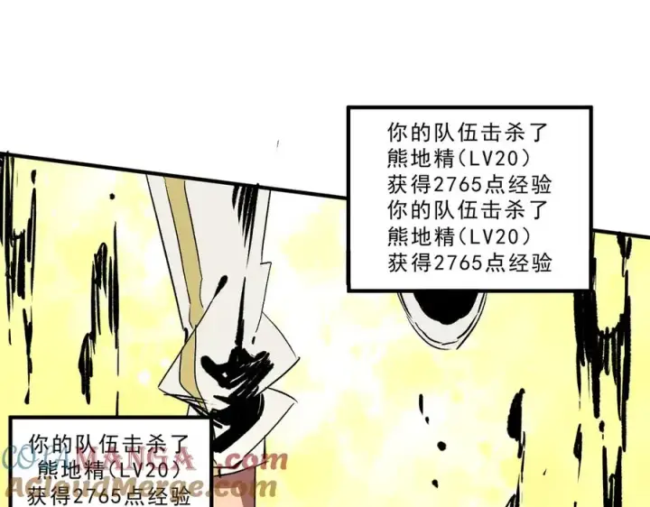 《天生毒奶，我诅咒了全世界！》第7话 更换主力，病毒笼罩一切！图129