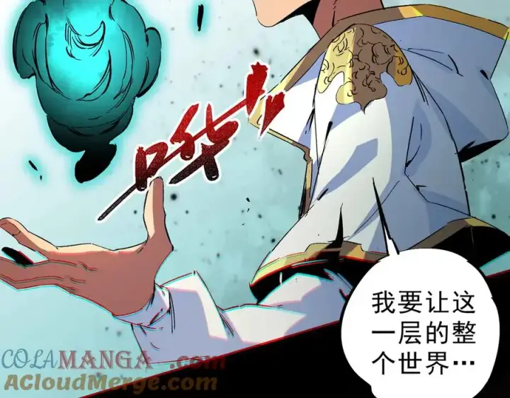 《天生毒奶，我诅咒了全世界！》第7话 更换主力，病毒笼罩一切！图133
