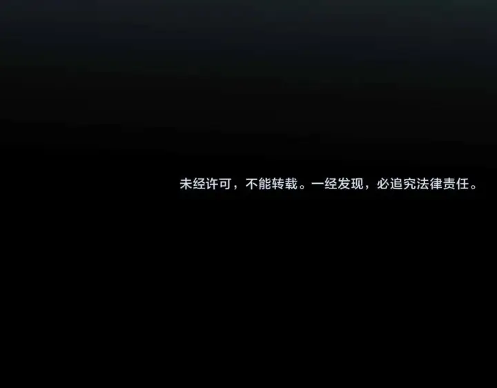《天生毒奶，我诅咒了全世界！》第7话 更换主力，病毒笼罩一切！图139