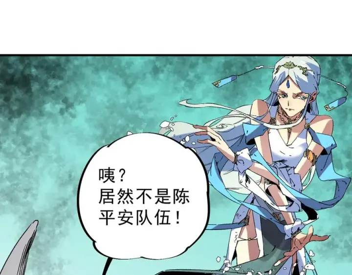 《天生毒奶，我诅咒了全世界！》第7话 更换主力，病毒笼罩一切！图15