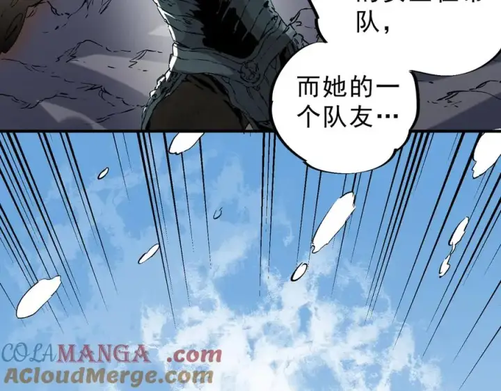 《天生毒奶，我诅咒了全世界！》第7话 更换主力，病毒笼罩一切！图17