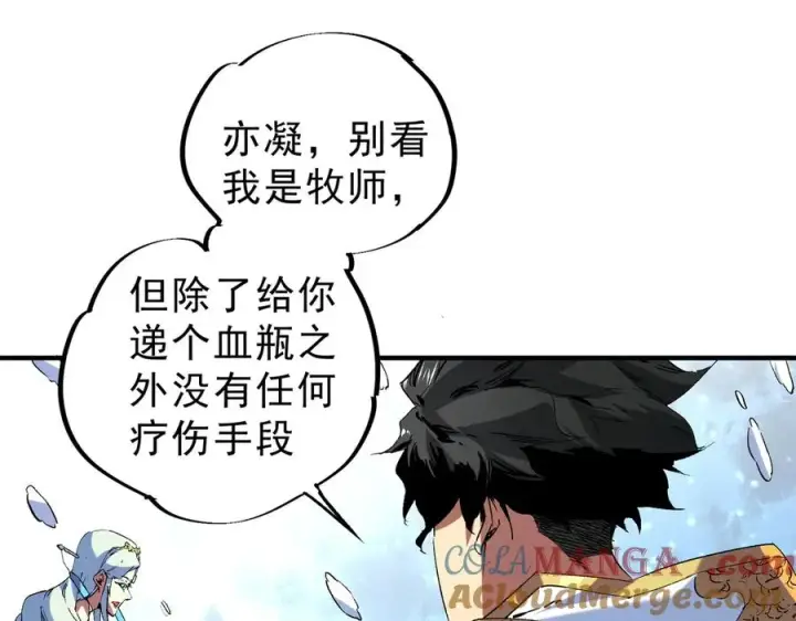 《天生毒奶，我诅咒了全世界！》第7话 更换主力，病毒笼罩一切！图21