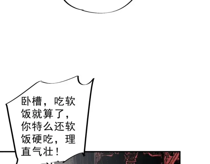 《天生毒奶，我诅咒了全世界！》第7话 更换主力，病毒笼罩一切！图23
