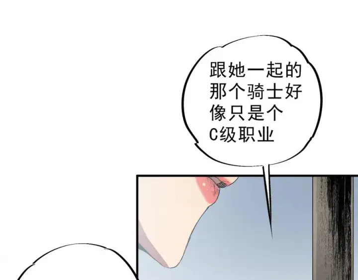 《天生毒奶，我诅咒了全世界！》第7话 更换主力，病毒笼罩一切！图26