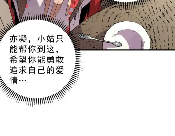《天生毒奶，我诅咒了全世界！》第7话 更换主力，病毒笼罩一切！图31