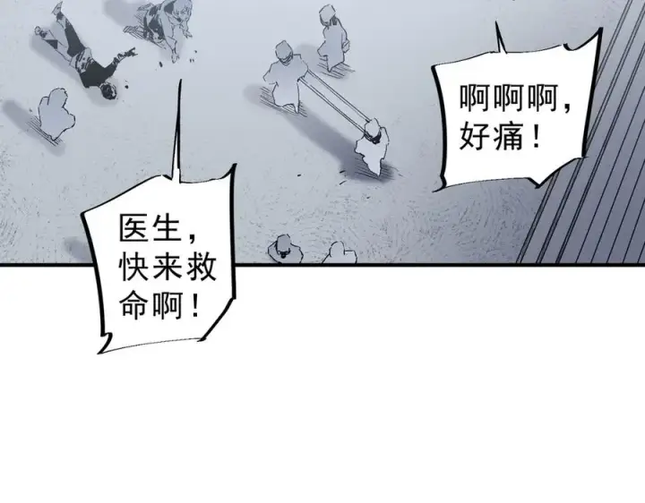 《天生毒奶，我诅咒了全世界！》第7话 更换主力，病毒笼罩一切！图34