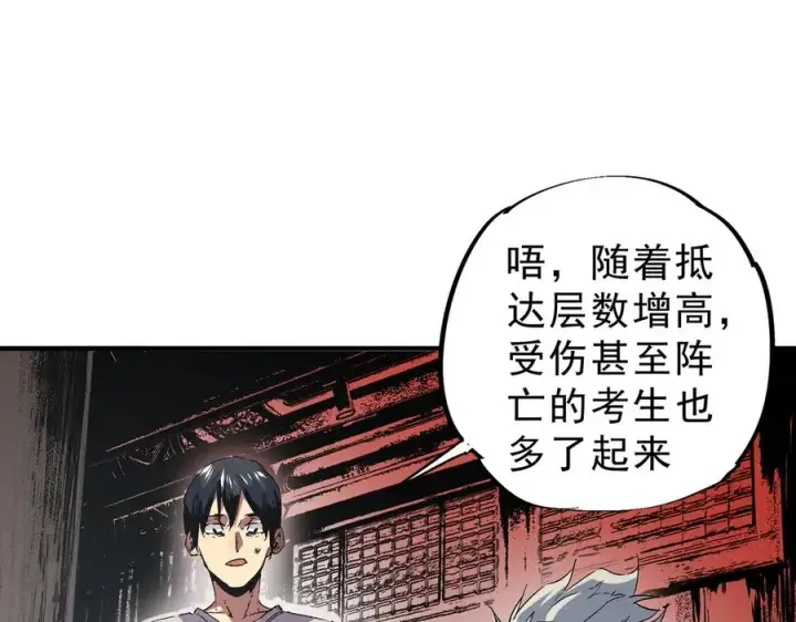 《天生毒奶，我诅咒了全世界！》第7话 更换主力，病毒笼罩一切！图35