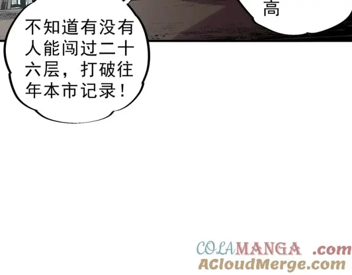 《天生毒奶，我诅咒了全世界！》第7话 更换主力，病毒笼罩一切！图37