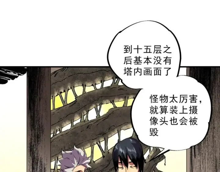 《天生毒奶，我诅咒了全世界！》第7话 更换主力，病毒笼罩一切！图39