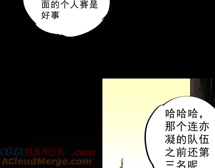 《天生毒奶，我诅咒了全世界！》第7话 更换主力，病毒笼罩一切！图41