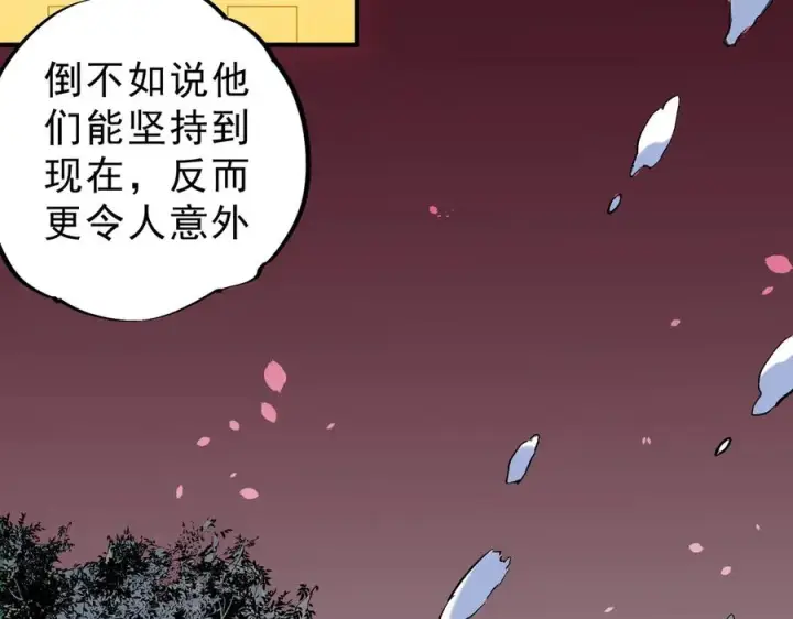 《天生毒奶，我诅咒了全世界！》第7话 更换主力，病毒笼罩一切！图44