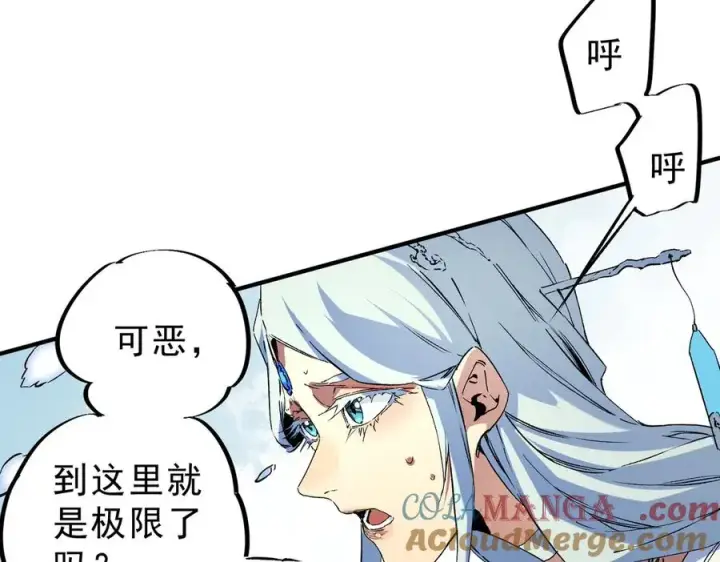 《天生毒奶，我诅咒了全世界！》第7话 更换主力，病毒笼罩一切！图49