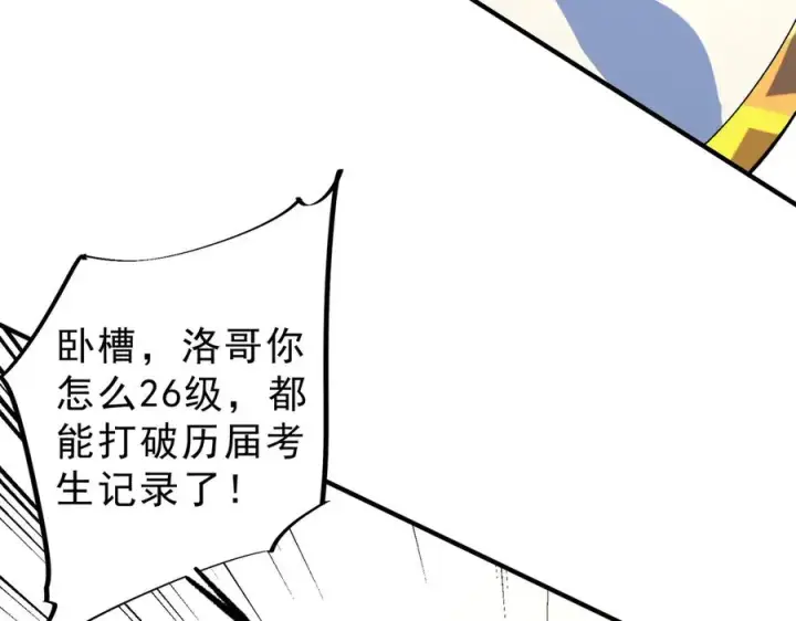 《天生毒奶，我诅咒了全世界！》第7话 更换主力，病毒笼罩一切！图59