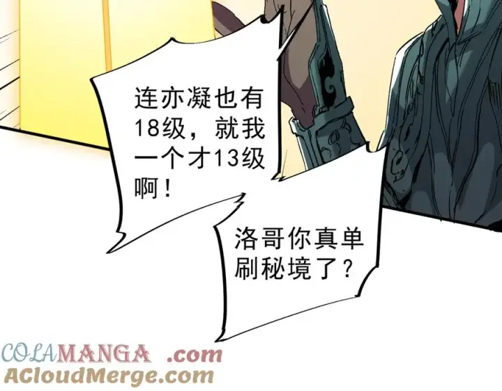 《天生毒奶，我诅咒了全世界！》第7话 更换主力，病毒笼罩一切！图61